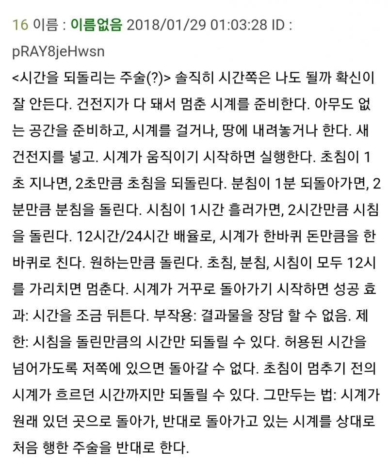 후기 부탁해