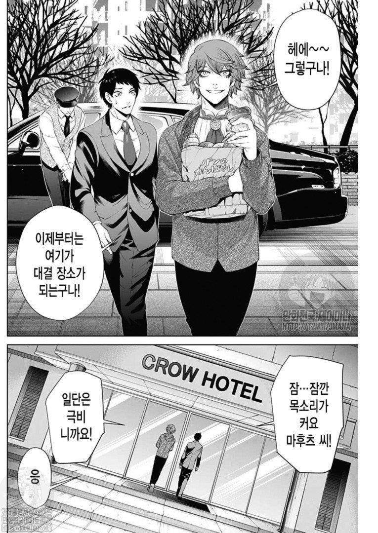 정킷 뱅크/8점 도박 만화! 카케구루이의 쟈바미 유메코를 연상시키는 천재 도박광 빵순이 남자와 그를 관리하는 역할을 맡은 주인공의 이야기 도박이