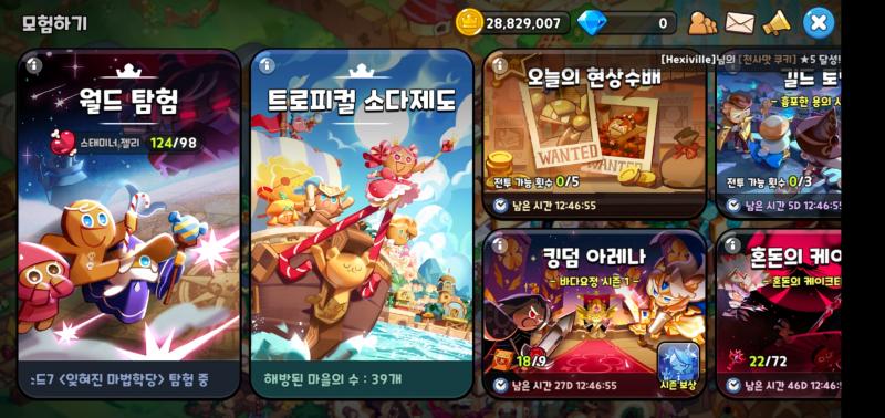 한 여름 밤의 꿈~ 내 보석 어디갔어ㅠㅠ,,,