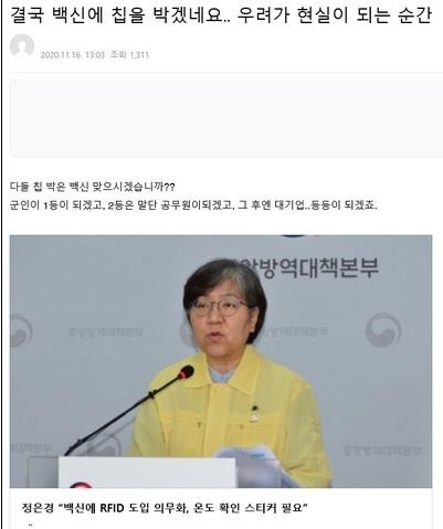 >>3 >>4 병신같지만 서양 음모론자들이나 국내 커뮤니티에서 좀 나오는 말임... 송신탑에서 코로나가 나왔다는 말도 믿는 인간들인데 이런건 양