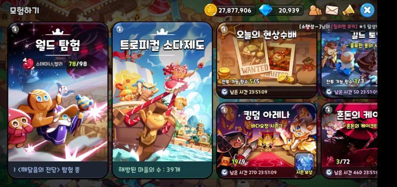 정산의 날! 햅삐,,,