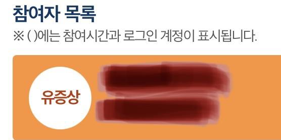 이건 아침에 자가진단한거… 가린건 내 이름이랑 학교