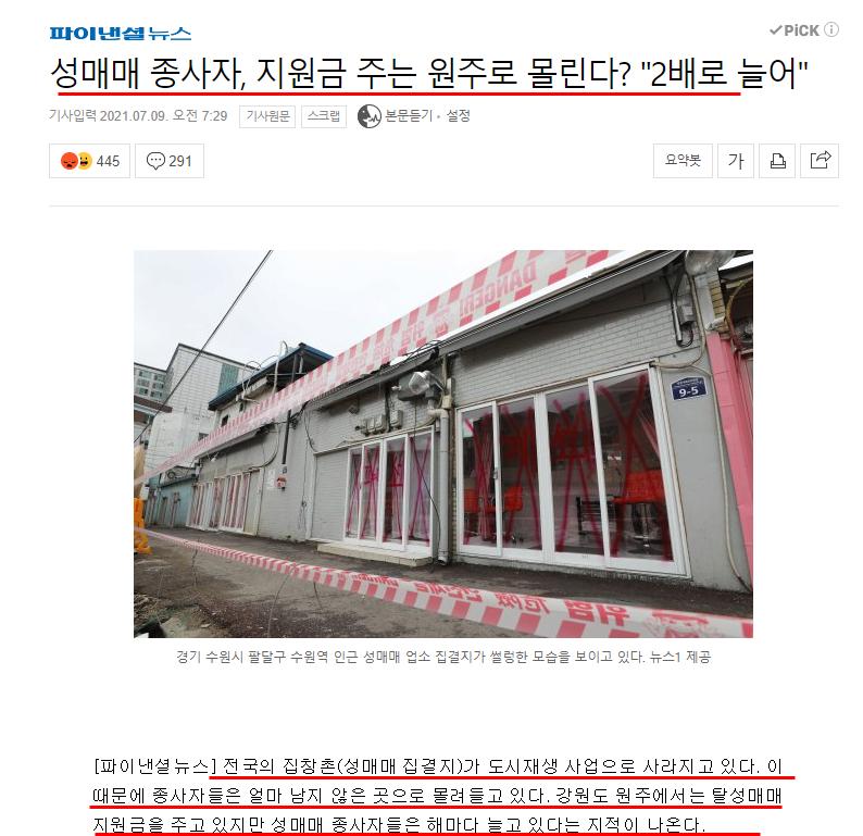 선진국은ㅋㅋ 세계 어떤나라가 성매매를 지원해주냐고