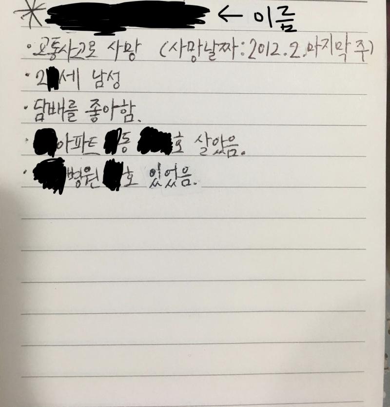 대체 뭔 생각이었던 거지…???