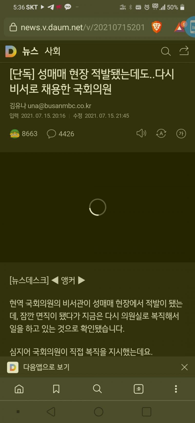 ㄹㅇ 우리나라 노답임 성매매가 죄가 아니게 됨ㅋㅋ