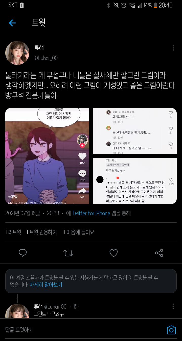여기서 그렇게 말해도 트위터에선 빨아주는게 현실..
