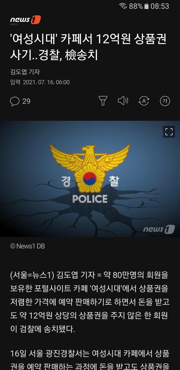 여시 근황 크게 사기치다 걸림 https://news.v.daum.net/v/20210716060006921 >>484 수정함 ㄱㅅㄱㅅ