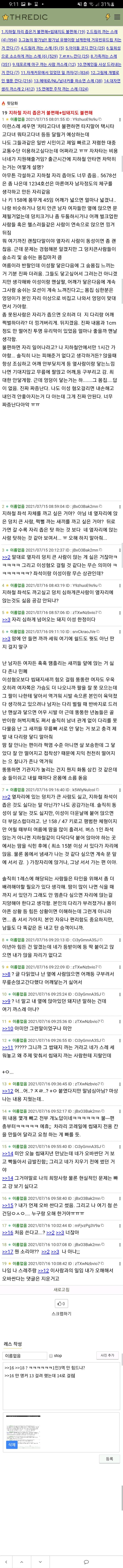 >>16 >>18 ? ㅋㅋㅋㅋㅋㅋjbx 1인3역 안 힘드냐? >>16 먄 앵커 13 걸려 했는데 14로 걸림