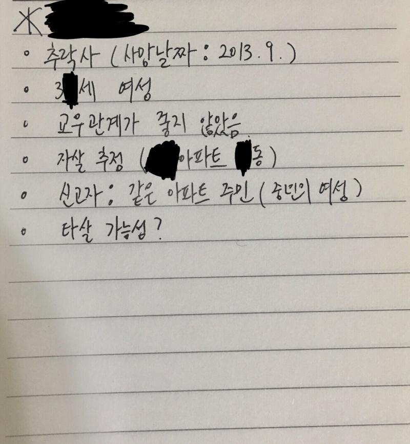 >>4 이게 제일 마지막꺼였음.. 이때 이걸로 말 많았었는데 아마 그래서 적었나봐 근데 막줄은 진짜 또라이아녀ㅋㅋㅋㅋㅋ 타살은 뭔 타살이야