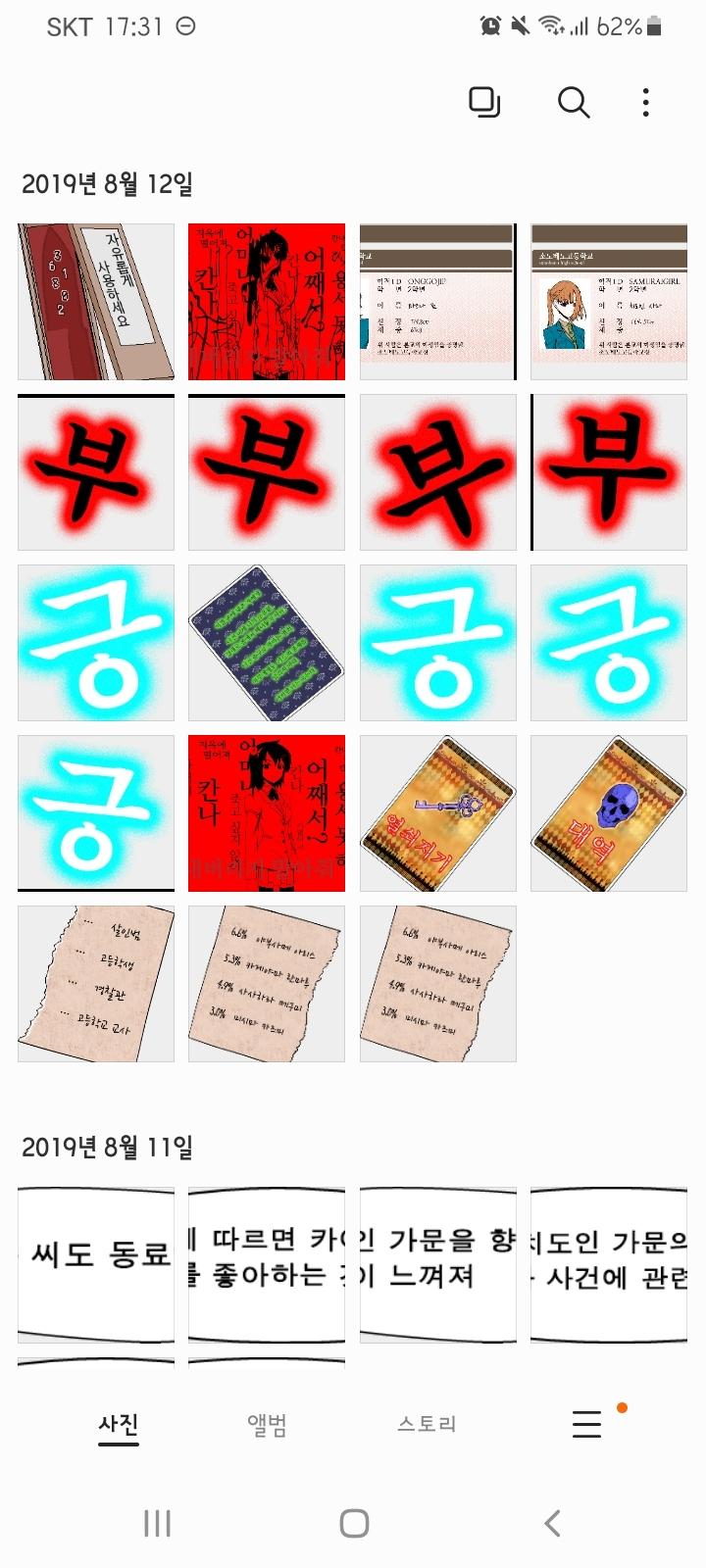 무서워서 캡처한 거 한 장만 올릴게.