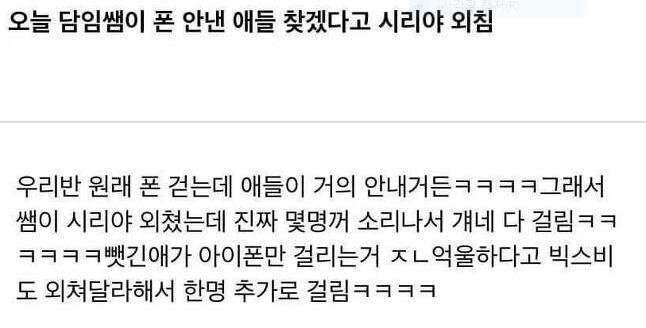시리야! 빅스비!