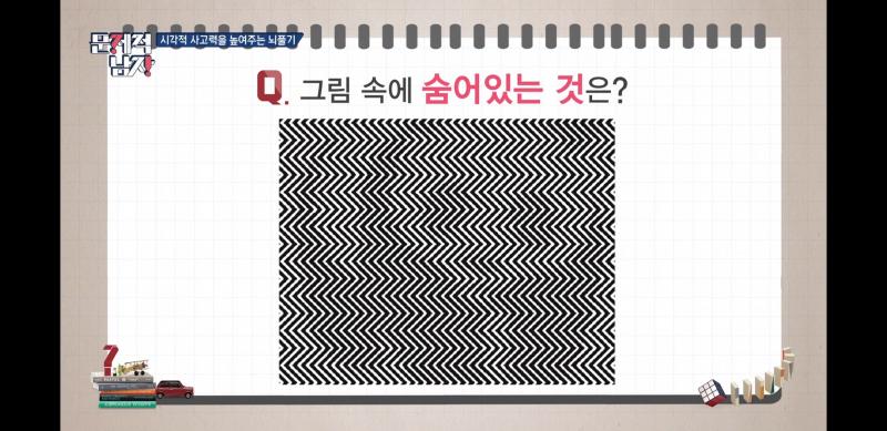 웃기다 정답이 보이니까 김지석 배우님이 '하석진 (문제 그려진 필름) 들어봐요. 판다 보이지?' 하고 박경한테 얘기해주고 하석진 배우님도 보고