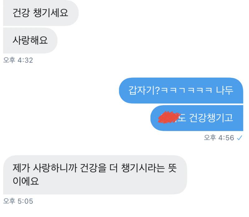 물론 단이가 사랑한다는 말을 자주하긴 하는데… 잘모르겠다 일단 담주에 만나기로 했거든 반년만에!! 하… 모지 나는 아주 쬐끔 호감이 있는데… 얘