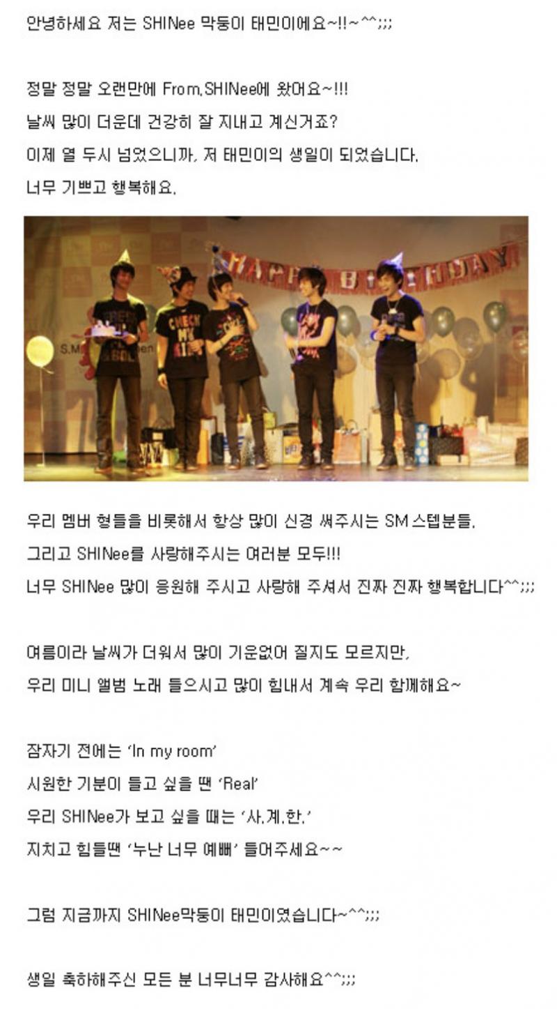 와 데뷔하고 처음 맞는 탬 생일일 때... ㅠㅠㅠㅠㅠㅠㅠㅠ 내일 사계한 들으러 간다ㅠㅠㅠㅠㅠㅠ