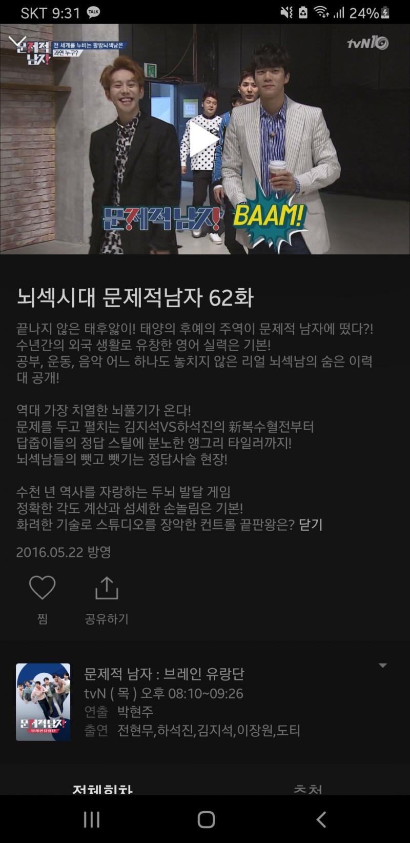태양의 후예 주역 누군데 하고 봤더니 김지석 대 하석진 新복수혈전이라뇨 이전에 복수혈전 뭐였는데요 와ㅠㅠㅠㅠㅠㅠㅠ 진짜 정주행 해야 하나; 2백