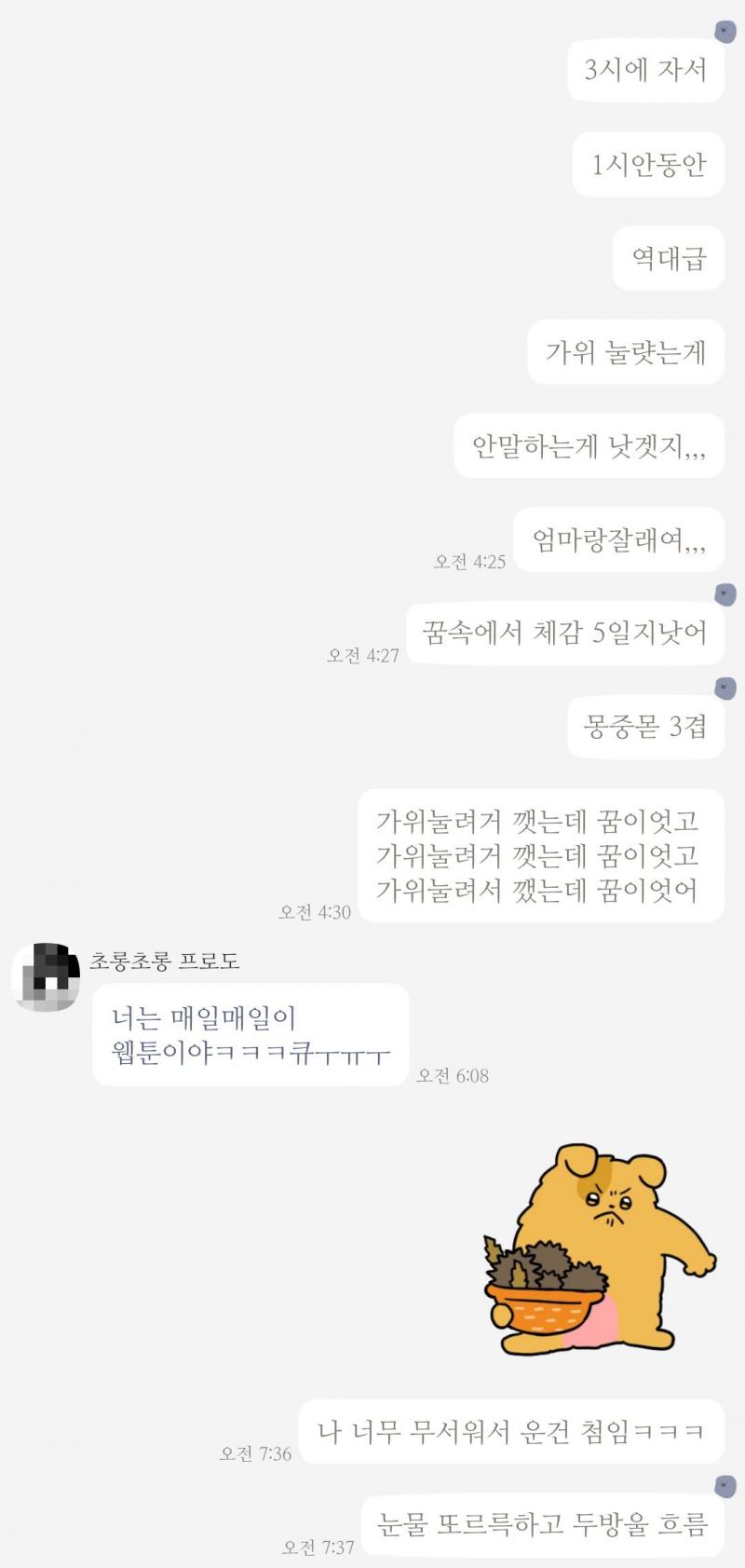퀸사이즈 침대에 정자세로 이불안덮고 새벽 3시 시간대에 잠들면 가위에 눌리고 1시간 후쯤에 깨. 올해부터그래.. 지금까지 두번그랬어.(정자세로