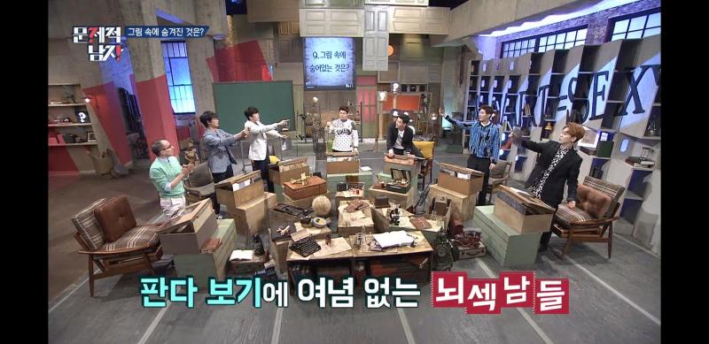 웃기다 정답이 보이니까 김지석 배우님이 '하석진 (문제 그려진 필름) 들어봐요. 판다 보이지?' 하고 박경한테 얘기해주고 하석진 배우님도 보고