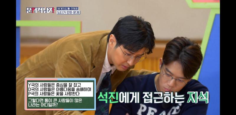 문남 정주행까진 아니지만 어느 정도 본 것 같으니 이제 놀이동산편만 보고 빠이하는 걸로! 둘이 티키타카도 좋지만 문제 풀 때 둘이서 공유하는 것