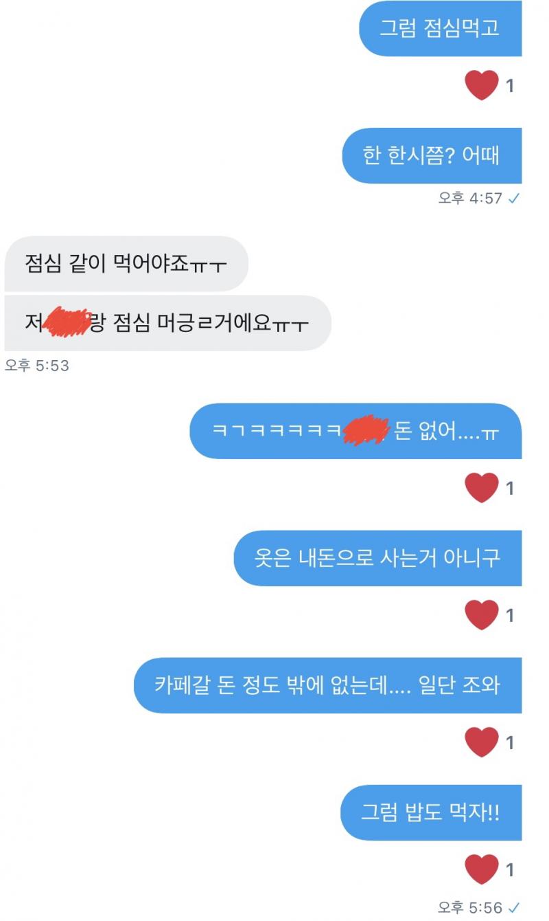 당길 틈이 안보인다.. 근데 얘가 디엠에 반응 누르는거 알아오더니 하트눌러ㅋㄱㅋㅋㅋ 기엽네