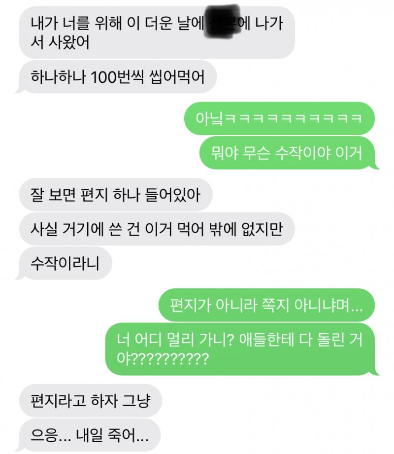 근데 친구 나 이 상태인 거 아나 ㅋㅋㅋㅋㅋㅋㅋㅋㅋㅋㅋ 학원 끝나고 폰 켰는데 갑자기 친구가 문자로 일케 옴… 얜 진짜 날 너무 잘 알아 내 취