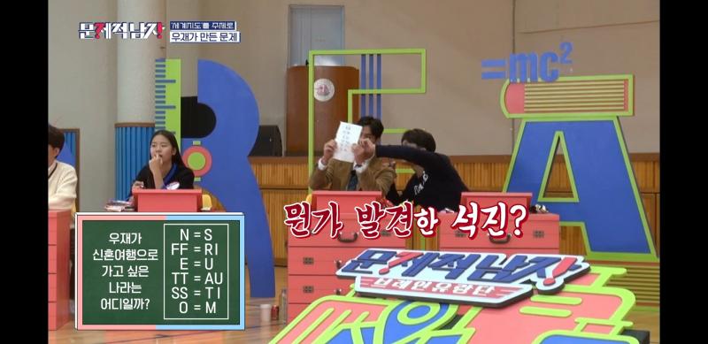 문남 정주행까진 아니지만 어느 정도 본 것 같으니 이제 놀이동산편만 보고 빠이하는 걸로! 둘이 티키타카도 좋지만 문제 풀 때 둘이서 공유하는 것