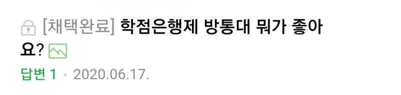 난 이런 질문 올린 적 없는데... 그리고 내 생일에 딱 맞게 올라와 있어서 더 소름돋아.. 6월 17일 내 생일이거든