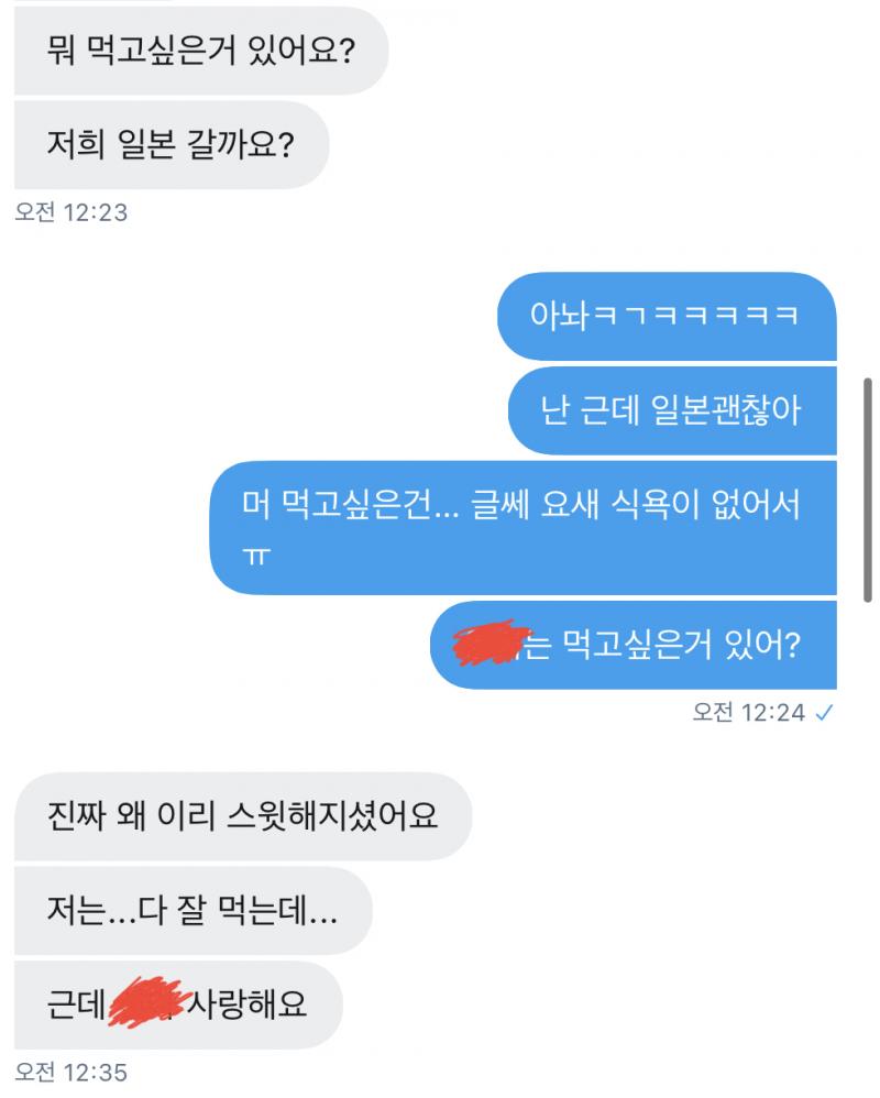 어쨌든!! 나 얘랑 썸인지 아닌지 헷갈려!!!! 이 디엠 내용을 봐ㅠ 동갑인데 단이는 나한테만 존댓말해 그건 이유가 있지만 상세한 설명은 안할게