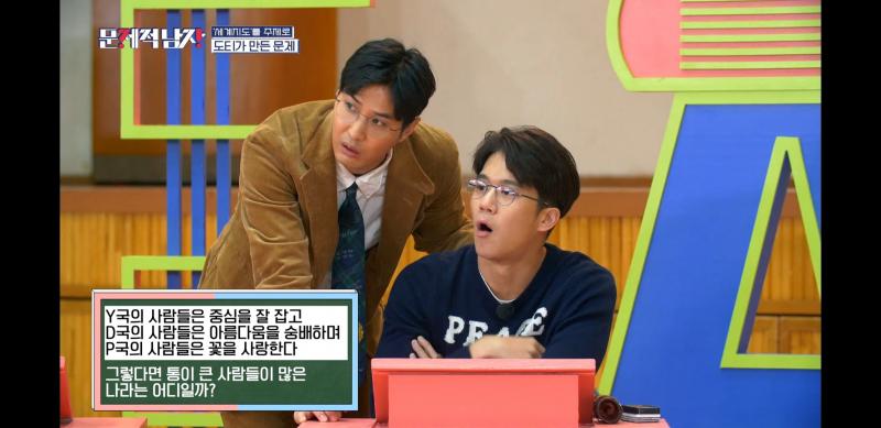 문남 정주행까진 아니지만 어느 정도 본 것 같으니 이제 놀이동산편만 보고 빠이하는 걸로! 둘이 티키타카도 좋지만 문제 풀 때 둘이서 공유하는 것