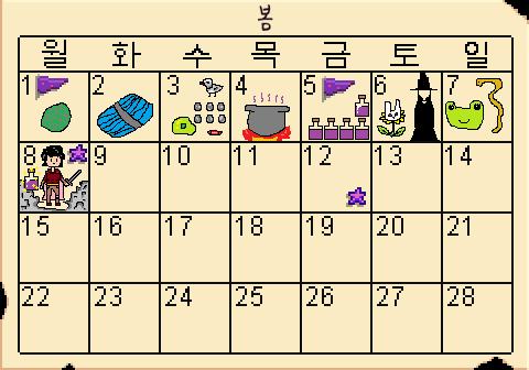 눈을 떴다. 침대 옆을 보니 검은 옷을 입었던 사람이 아직 잠을 자고 있었다. 달력을 보았다. 탈모치료제를 만들어달라는 첫번째 의뢰는 무사히 완