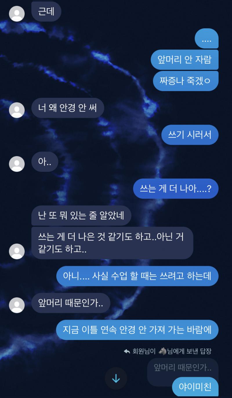 저번주인가 잠깐 페메 내역 보다가 전짝남하고 한 거 봐서 그냥 읽었는데 난 내 사소한 변화를 알아 봐 주는 사람은 좋아하는 듯… 내 이상형 뭔지