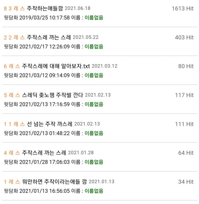 중복 스레가 이렇게 많은데 제발 검색 좀