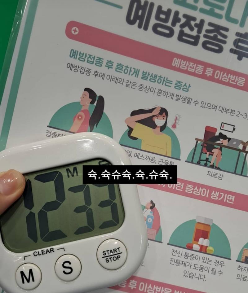 나도 맞고 왔어@_