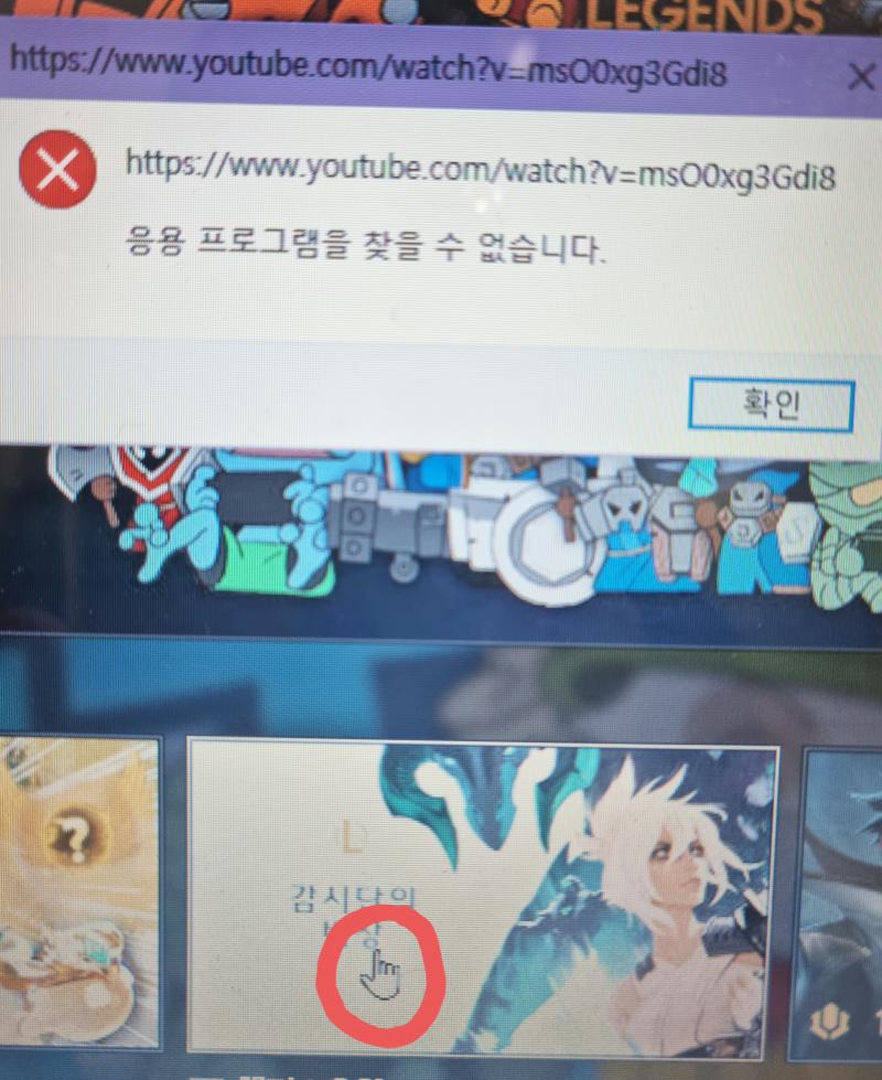 클릭하면 저런거 뜨면서 링크로 안넘어가