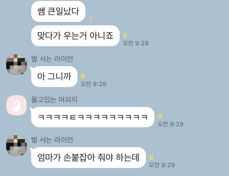 아 제발ㅋㅋㅋㅋㅋㅋㅋㅋㅋ 오늘 고3이랑 쌤들 코로나 백신 맞는뎈ㅋㅋㅋㅋㅋ 쌤이 자기는 주사맞을때 엄마가 손 붙잡아줘야 된다곸ㅋㅋㅋㅋㅋㅋㅋㅋㅋㅋ