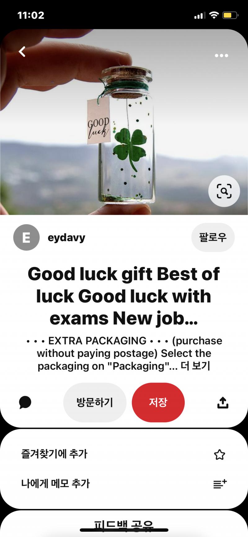 나 집에 네잎 많은데 이것도해보게!!
