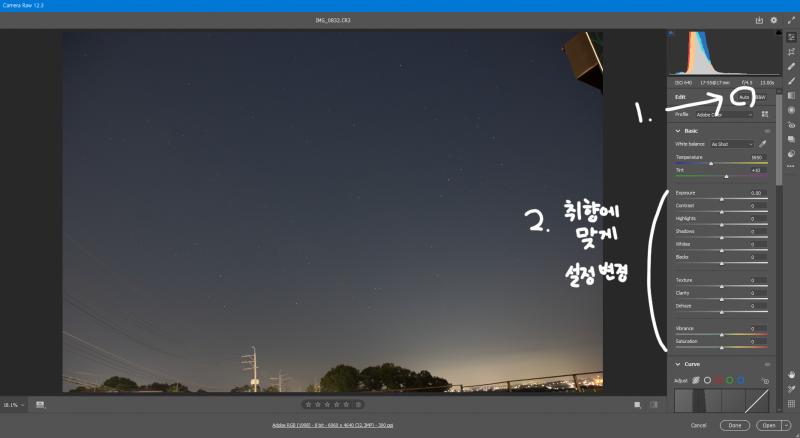 오늘은 내가 별사진을 보정하는 방법을 적어보겠다! 난 주로 포토샵을 사용하지만 이게 아니더라도 raw 파일을 편집할 수 있는 프로그램이면 뭐든 