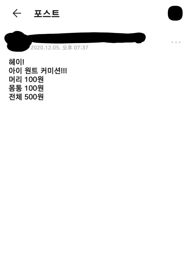 보기 드문 양심 커미션... 솔직히 이정도면 개념을 넘어 혜자인듯