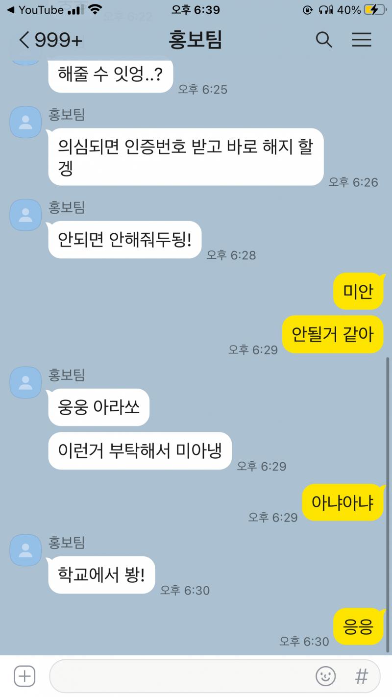 이거 선생님께 말씀드려야 되나