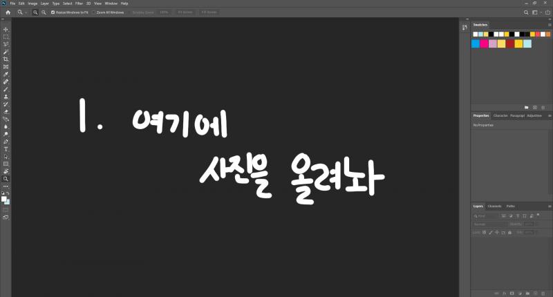 오늘은 내가 별사진을 보정하는 방법을 적어보겠다! 난 주로 포토샵을 사용하지만 이게 아니더라도 raw 파일을 편집할 수 있는 프로그램이면 뭐든 