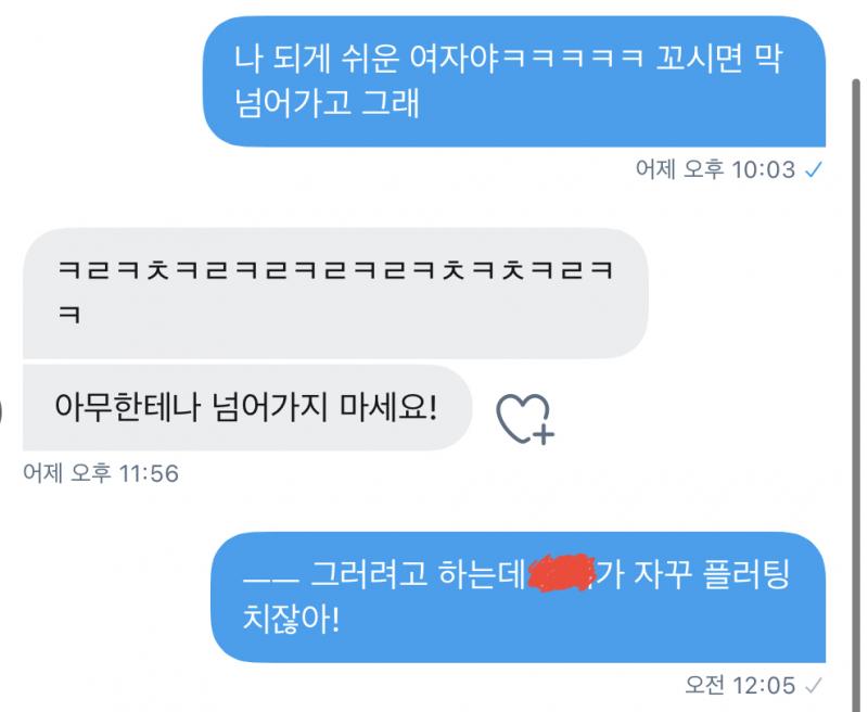 ㅋㅋㅋㅋㅋ이제 아무 생각도 업따 그냥 연애하고 싶어서 질럿어 막대단한건 아니고
