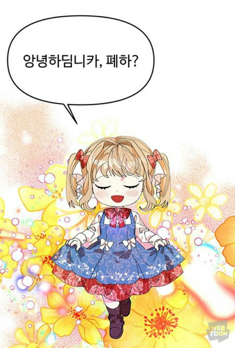자기 이름 로노웨 마샤 플뢰르는 또박또박 말 잘하면서 앙녕하딤니까 폐하는 머임???ㅋㅋㅋㅋㅋㅋㅋㅋ남자애는 지 이름이랑 인사 또박또박 잘 말함 둘