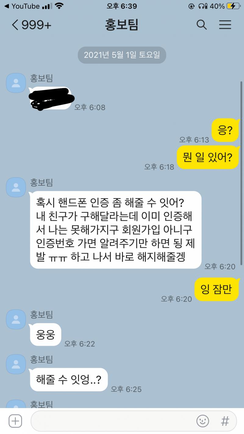 이거 선생님께 말씀드려야 되나