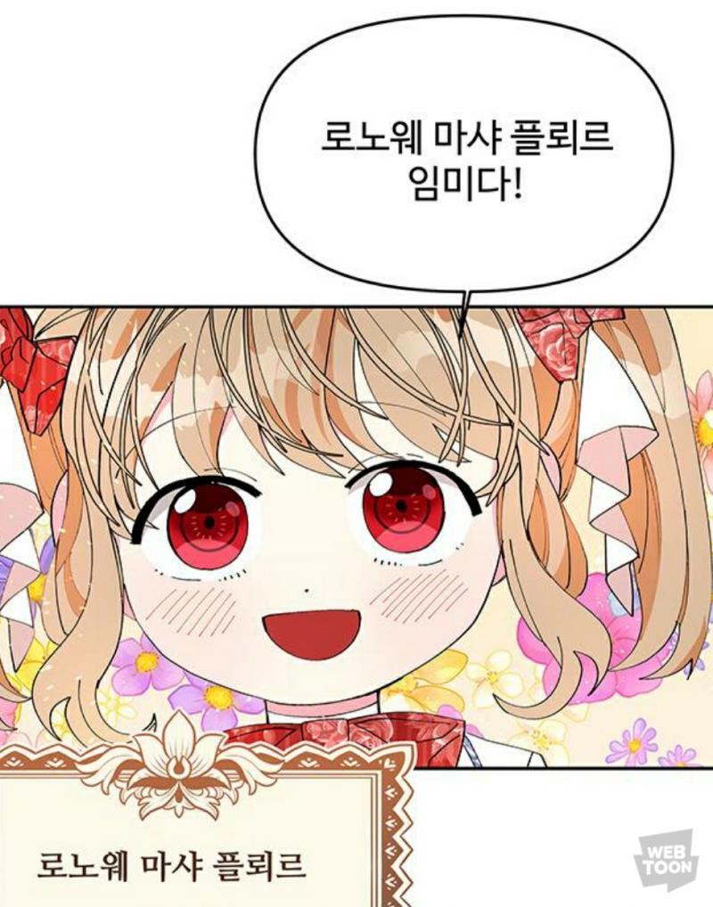 자기 이름 로노웨 마샤 플뢰르는 또박또박 말 잘하면서 앙녕하딤니까 폐하는 머임???ㅋㅋㅋㅋㅋㅋㅋㅋ남자애는 지 이름이랑 인사 또박또박 잘 말함 둘