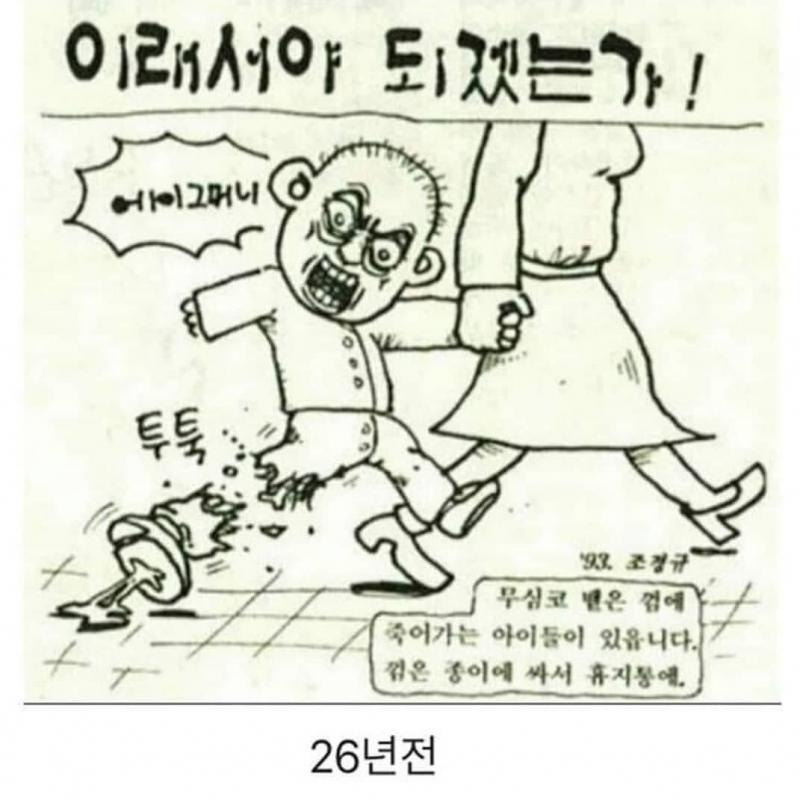 과거. 여러분 이렇게 껌 뱉으면 죽습니다 ^^