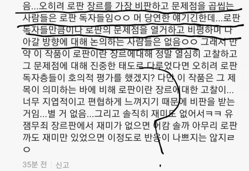 아니 시발 그래서 로판 독자 니네가 한 비판이 뭔데? 클리셰 범벅인 거도 좋다고 찬양질 해대고 ㅋㅋ 그리고 니네가 그런 것만 쓰잖아