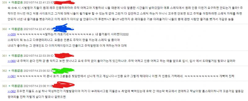 ㅆㅂ 풀버젼. 닉네임은 가려줬음. 색 똑같은 게 동일 아이디. 지금보니까 뺏기다와 뺐기다도 구별 못하구나.... 뺐기다는 어디 외계인들 사용하는