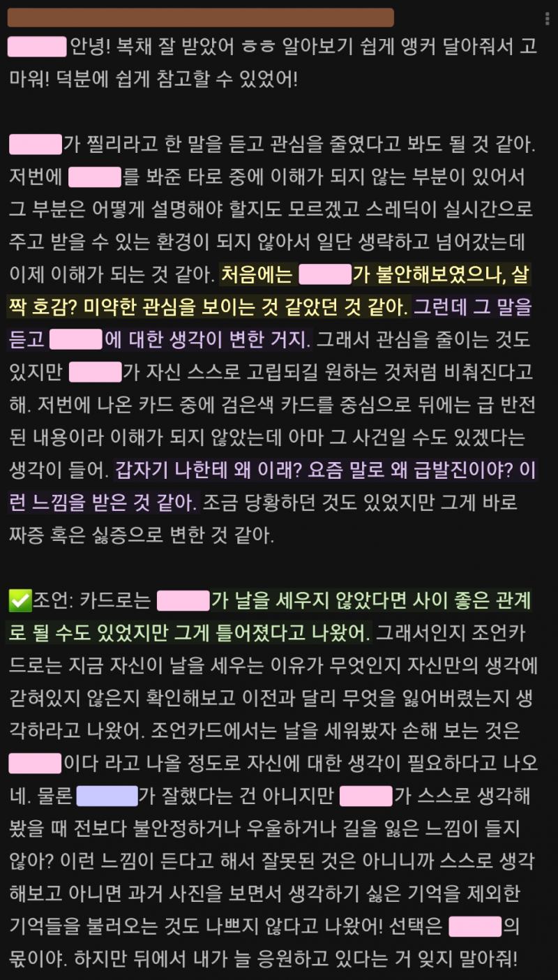 지금은 기독교인이라서 타로 같은거 안 믿고 안 보긴 하지만 스레딕에서 이거 가지고 타로 봤었는데 이렇게 나오더라ㅎ...