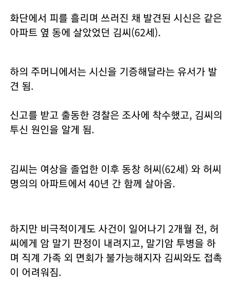 여고 동창생의 비극적인 죽음 삼가 고인의 명복을 빕니다🙏 또한, 동성혼 법제화를 바랍니다.