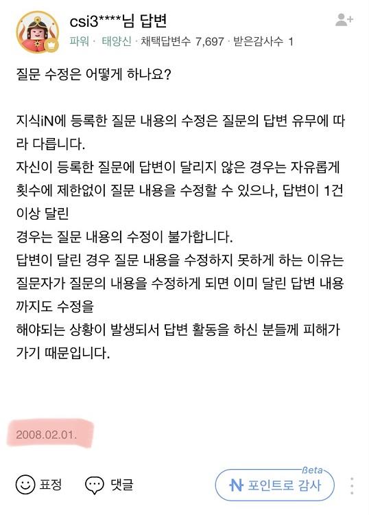 https://kin.naver.com/qna/detail.nhn?d1id=6&dirId=61402&docId=192677671&qb=7IS47