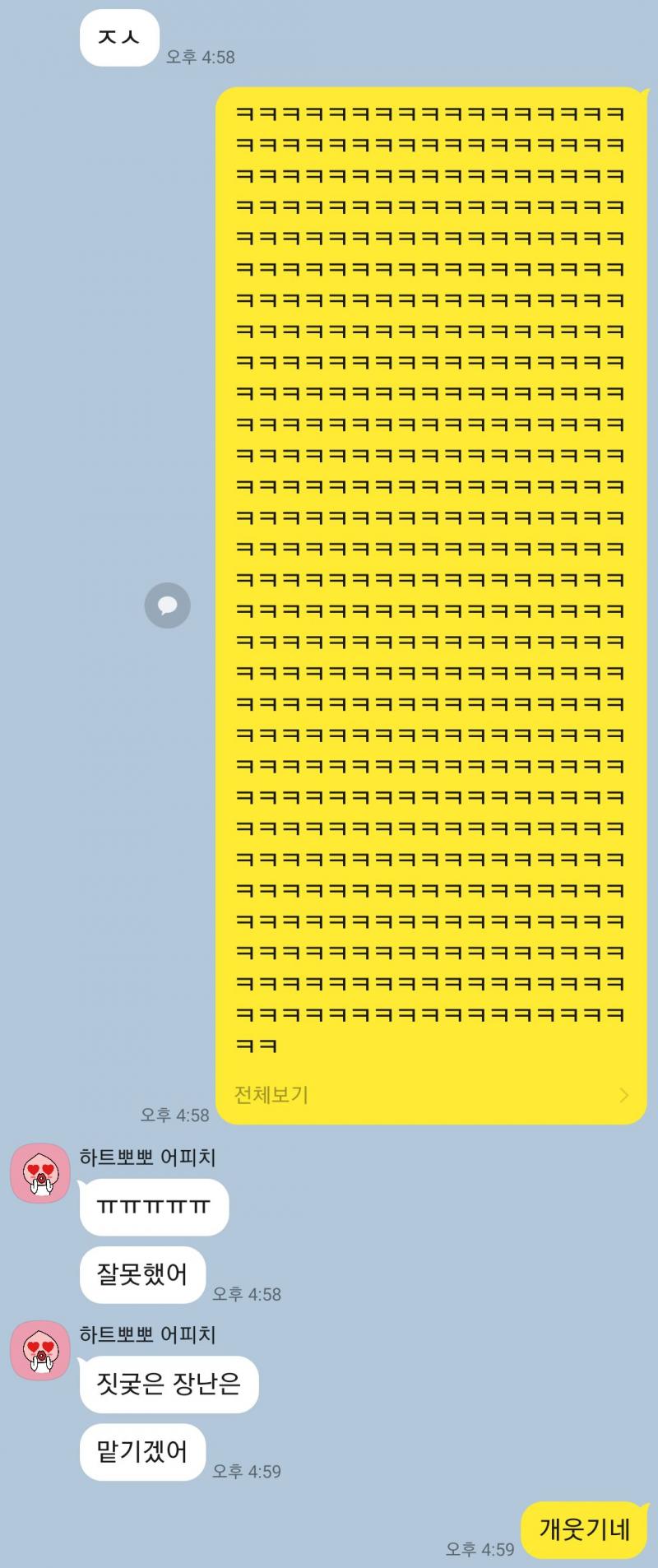 ㅋㅋㅋㅋㅋㅋ
